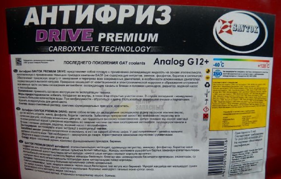 Антифриз SAVTOK PREMIUM DRIVE 225кг (G12+) в Екатеринбурге