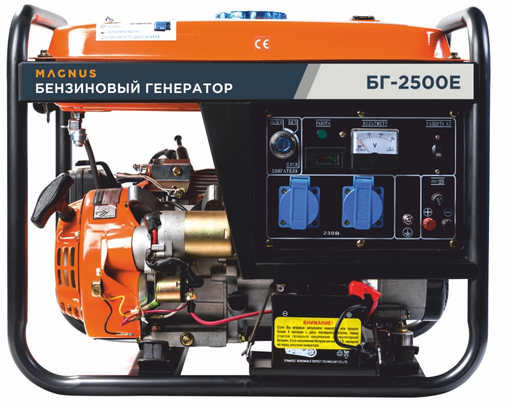 Генератор бензиновый Magnus БГ2500Е в Екатеринбурге