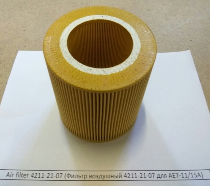 Air filter 4211-21-07 (Фильтр воздушный 4211-21-07 для AE7-11/15A) в Екатеринбурге