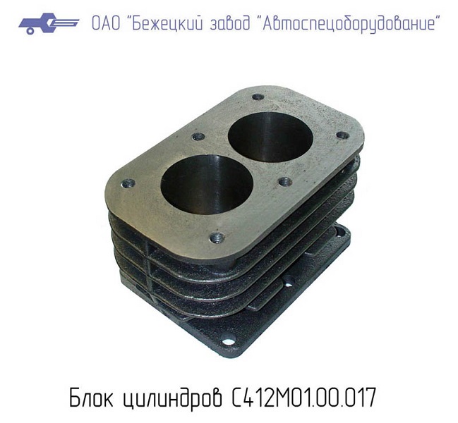 Блок цилиндров С412М.01.00.017 в Екатеринбурге